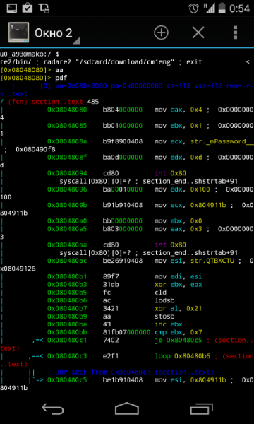 Анализ crackme на телефоне Android при портретном режиме экрана