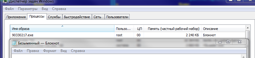 Запущенный &ldquo;троян&rdquo;-блокнот